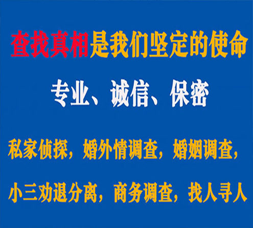 关于泾阳燎诚调查事务所